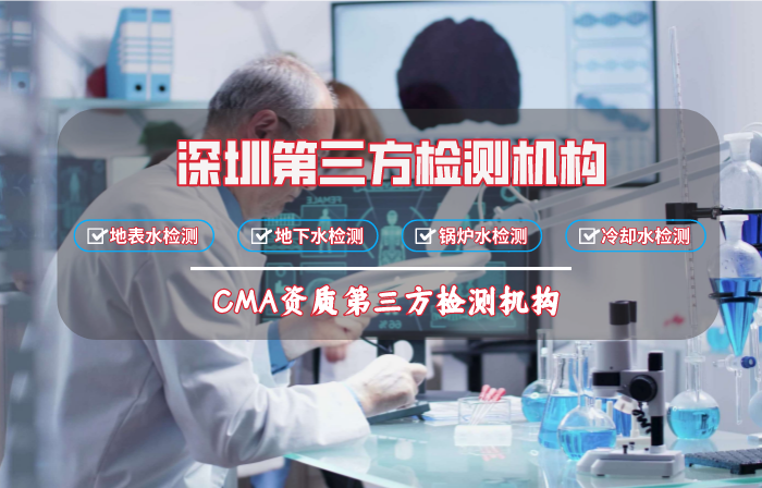 冷卻水/冷凍水/冷凝水檢測(cè)